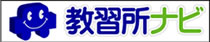 教習所ナビ